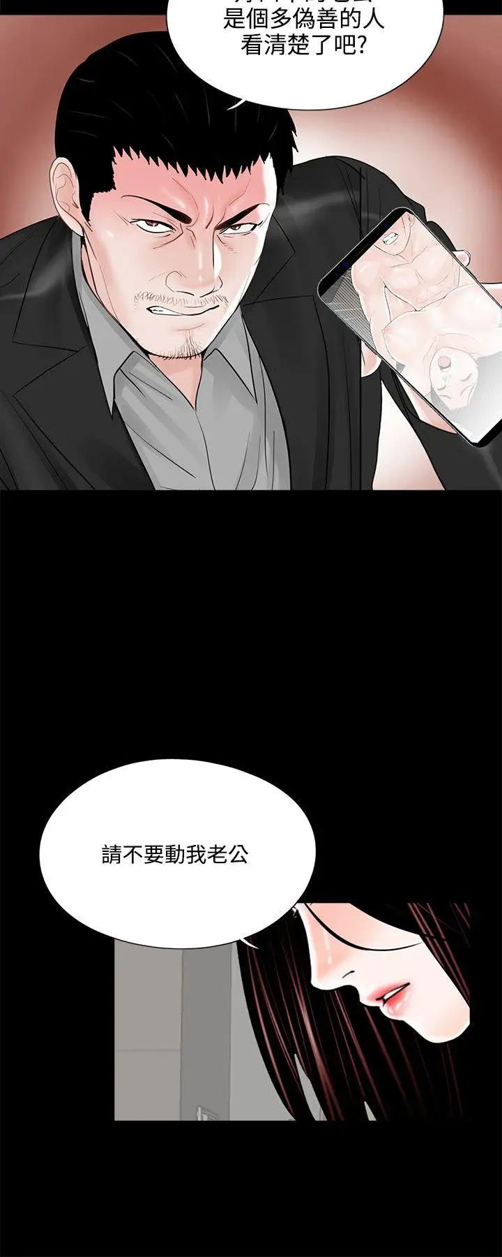 《梦魇》漫画最新章节第16话 - 吸血鬼的礼物[2]免费下拉式在线观看章节第【2】张图片