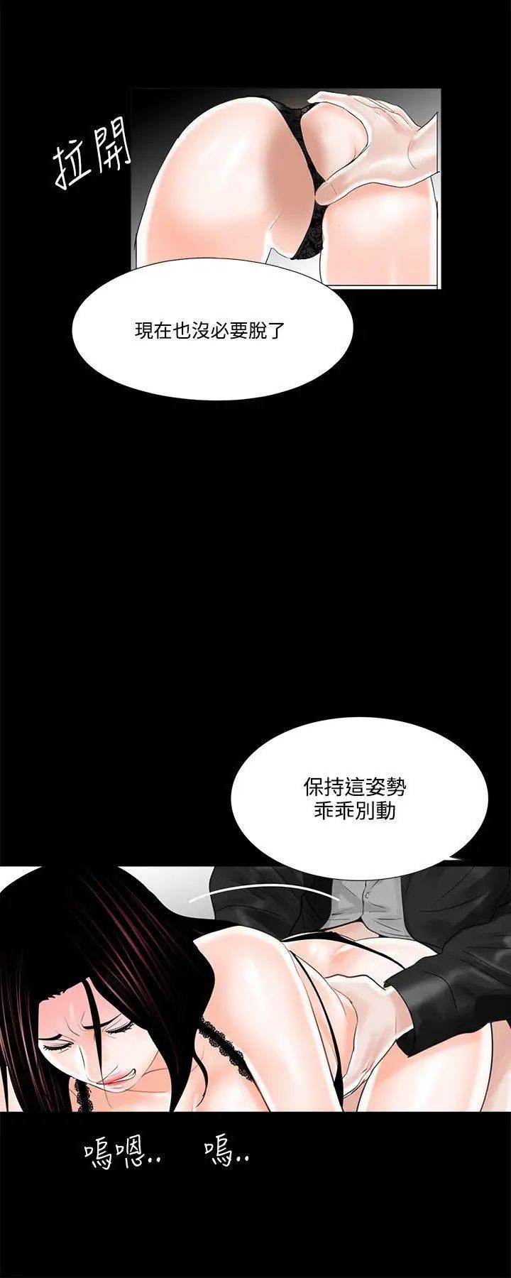 《梦魇》漫画最新章节第16话 - 吸血鬼的礼物[2]免费下拉式在线观看章节第【14】张图片