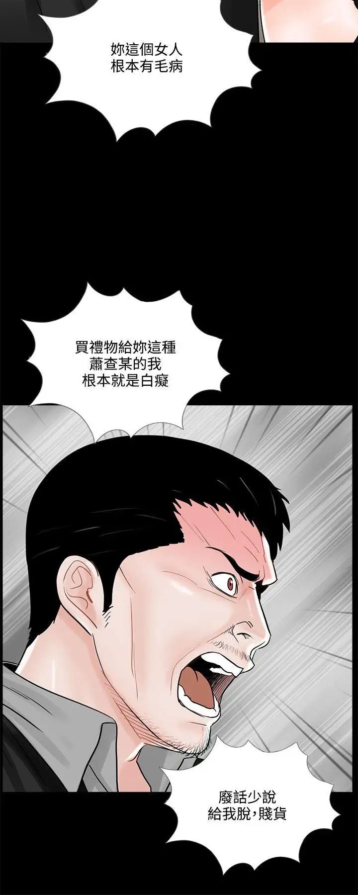 《梦魇》漫画最新章节第16话 - 吸血鬼的礼物[2]免费下拉式在线观看章节第【4】张图片