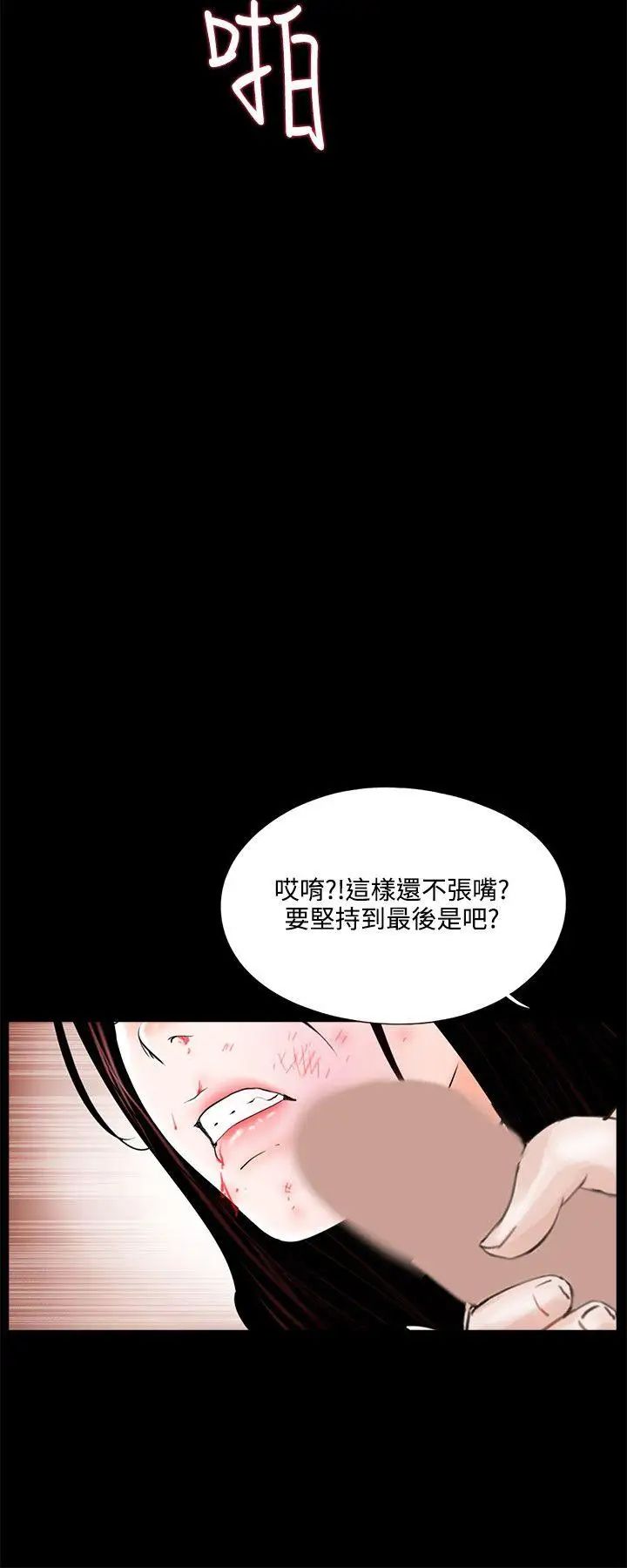 《梦魇》漫画最新章节第16话 - 吸血鬼的礼物[2]免费下拉式在线观看章节第【8】张图片