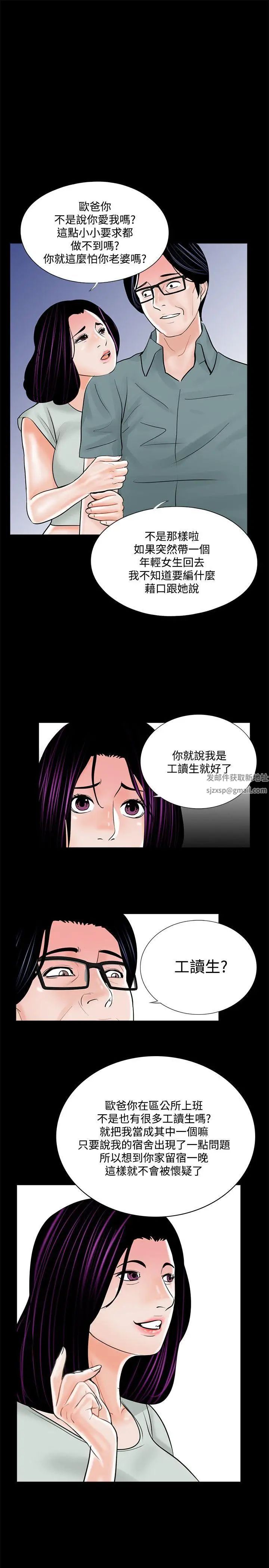 《梦魇》漫画最新章节第16话 - 吸血鬼的礼物[2]免费下拉式在线观看章节第【25】张图片