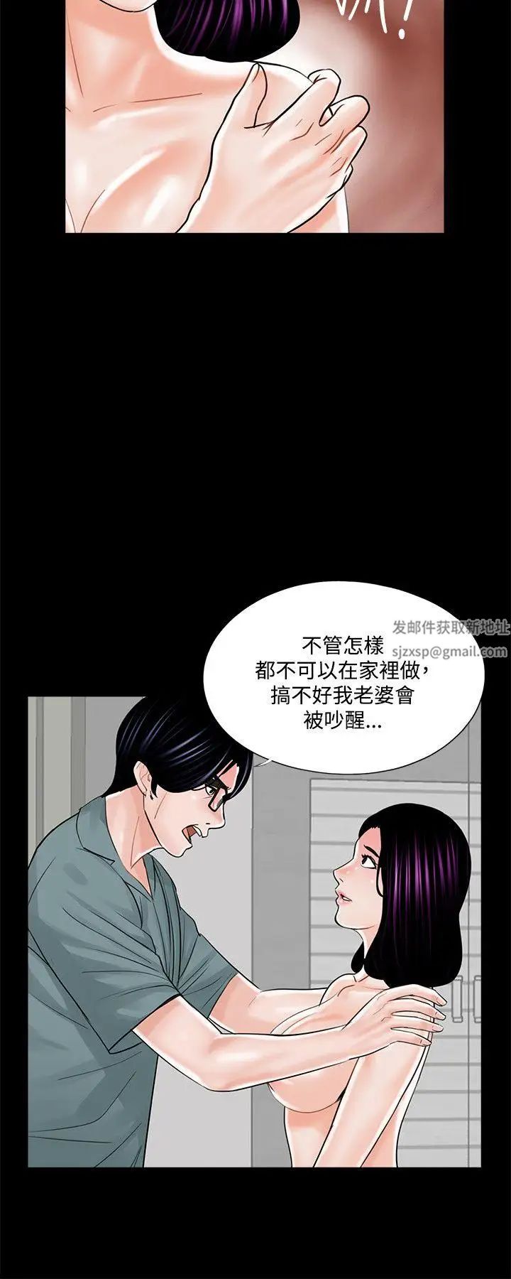 《梦魇》漫画最新章节第17话 - 老公的客人免费下拉式在线观看章节第【16】张图片