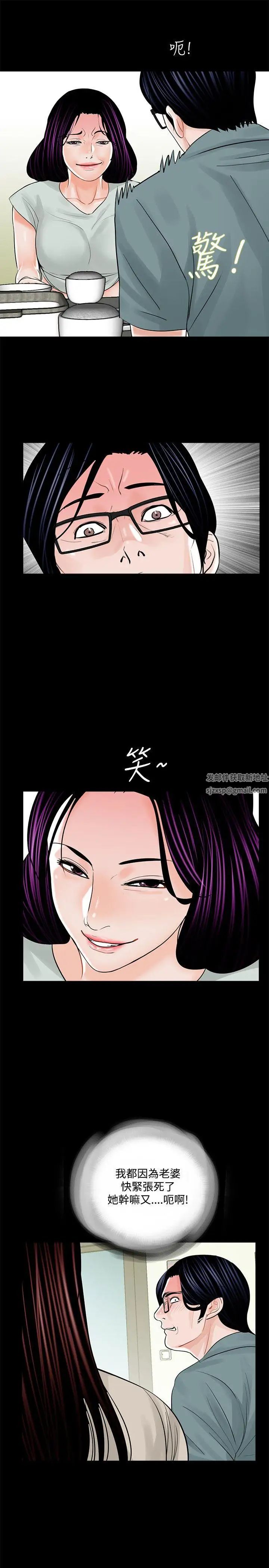 《梦魇》漫画最新章节第17话 - 老公的客人免费下拉式在线观看章节第【7】张图片