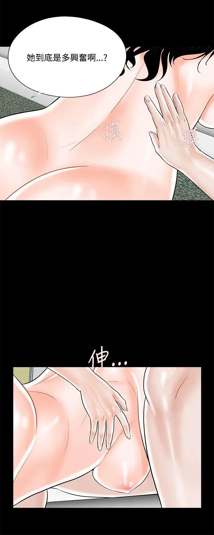 《梦魇》漫画最新章节第18话 - 色女成妍免费下拉式在线观看章节第【12】张图片