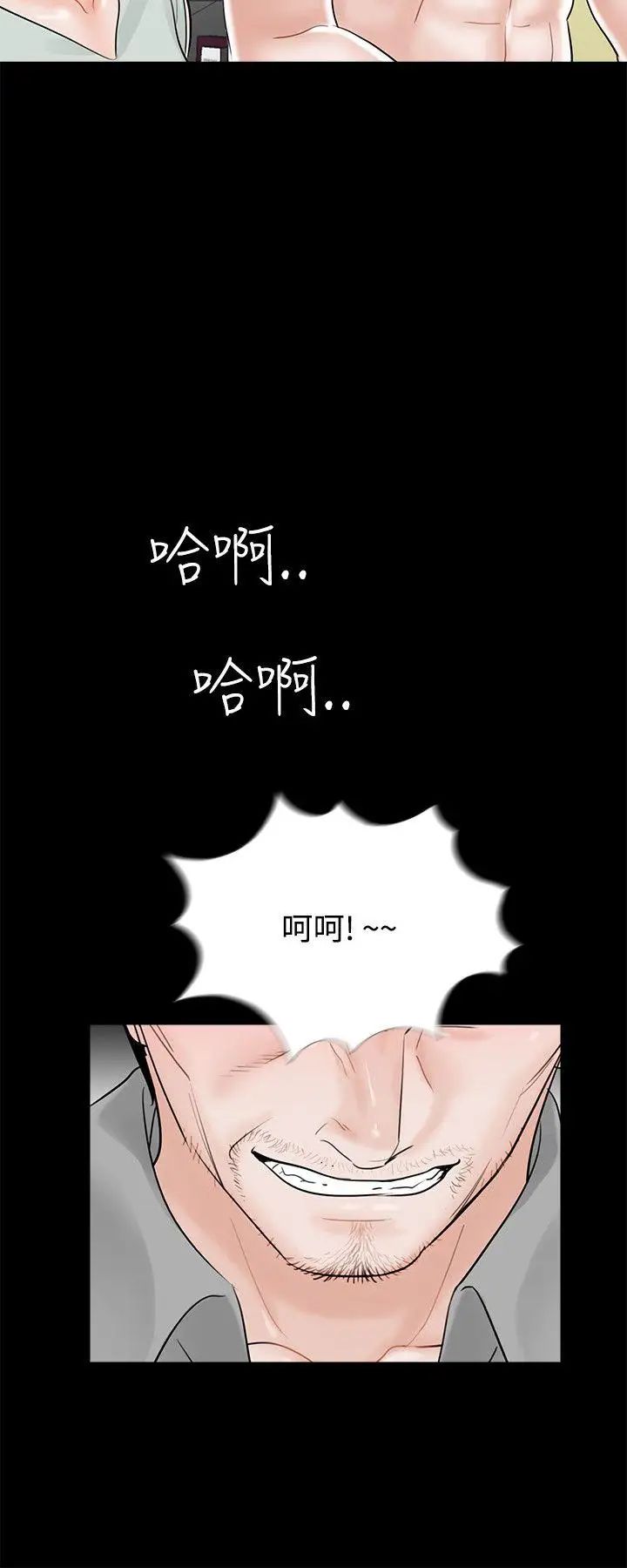 《梦魇》漫画最新章节第18话 - 色女成妍免费下拉式在线观看章节第【16】张图片