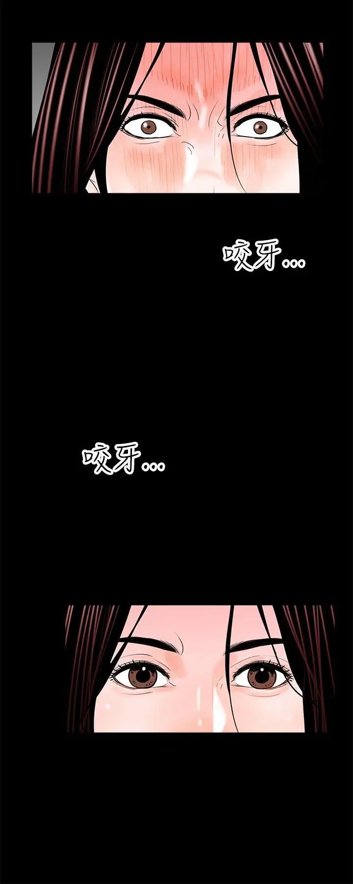 《梦魇》漫画最新章节第18话 - 色女成妍免费下拉式在线观看章节第【2】张图片