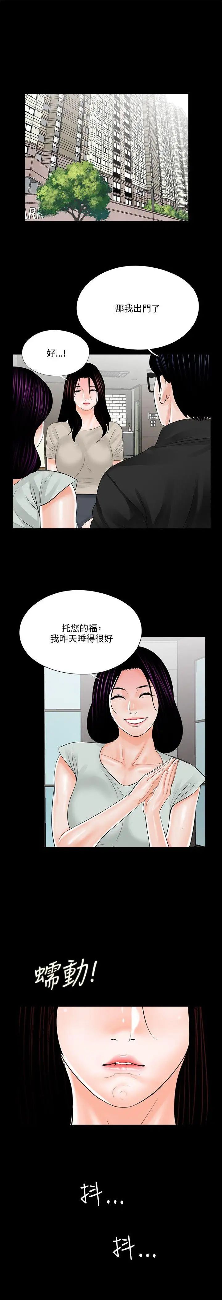 《梦魇》漫画最新章节第18话 - 色女成妍免费下拉式在线观看章节第【1】张图片