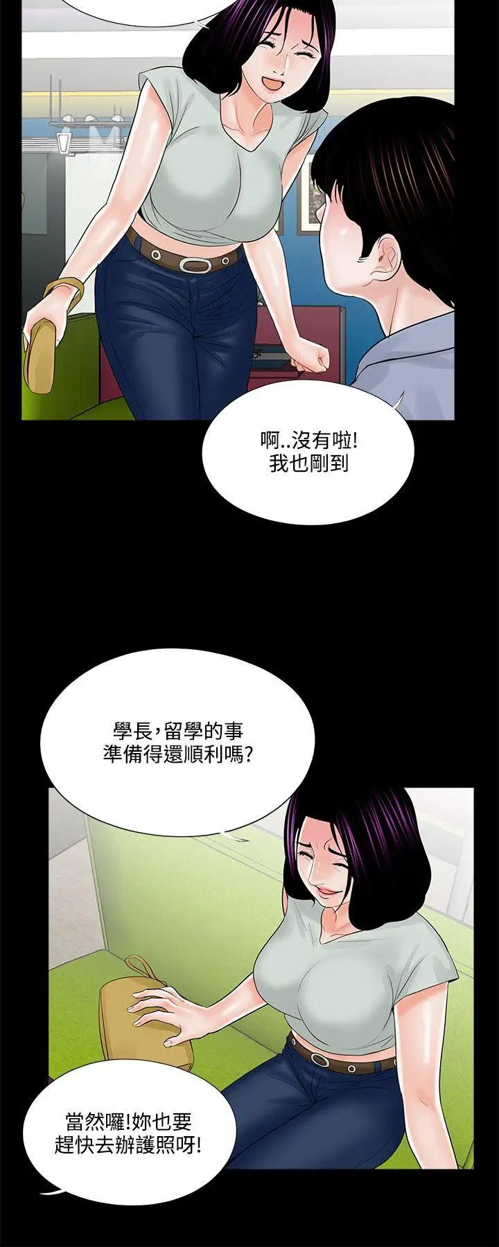 《梦魇》漫画最新章节第18话 - 色女成妍免费下拉式在线观看章节第【20】张图片