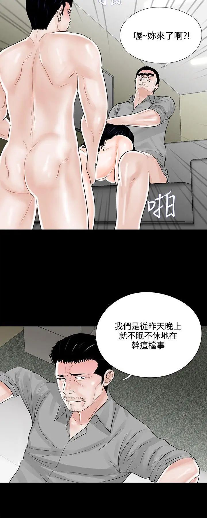 《梦魇》漫画最新章节第18话 - 色女成妍免费下拉式在线观看章节第【6】张图片