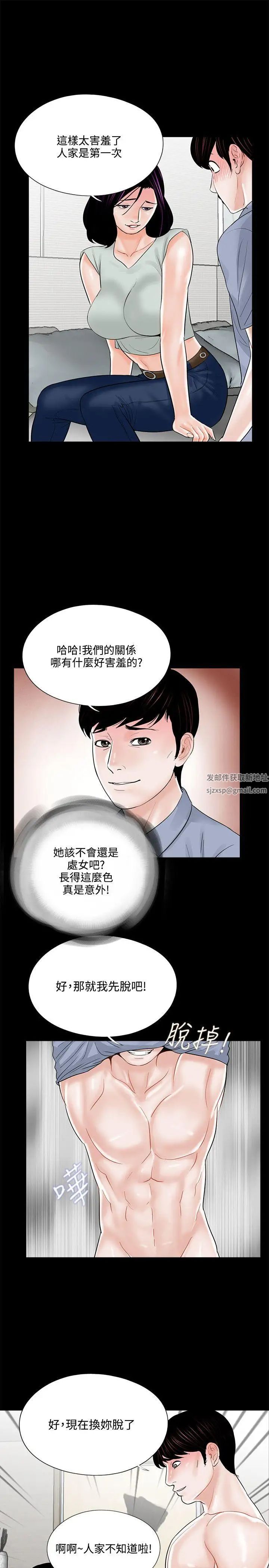 《梦魇》漫画最新章节第18话 - 色女成妍免费下拉式在线观看章节第【25】张图片