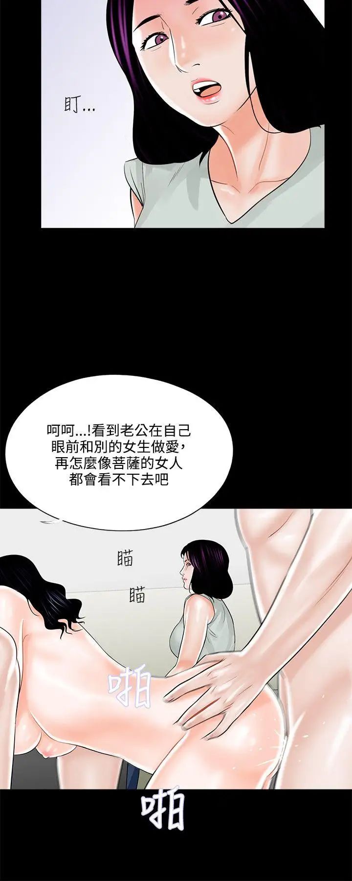 《梦魇》漫画最新章节第18话 - 色女成妍免费下拉式在线观看章节第【8】张图片