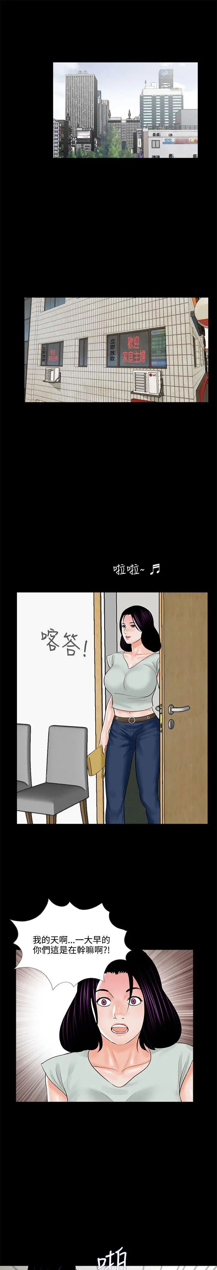 《梦魇》漫画最新章节第18话 - 色女成妍免费下拉式在线观看章节第【5】张图片