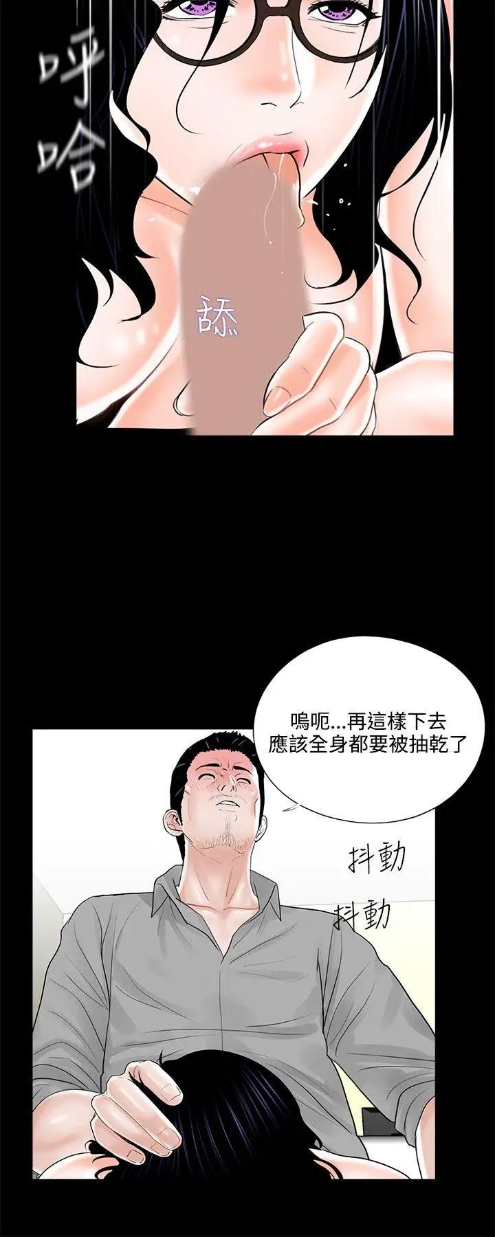 《梦魇》漫画最新章节第18话 - 色女成妍免费下拉式在线观看章节第【10】张图片