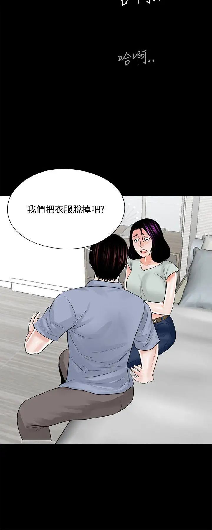 《梦魇》漫画最新章节第18话 - 色女成妍免费下拉式在线观看章节第【24】张图片