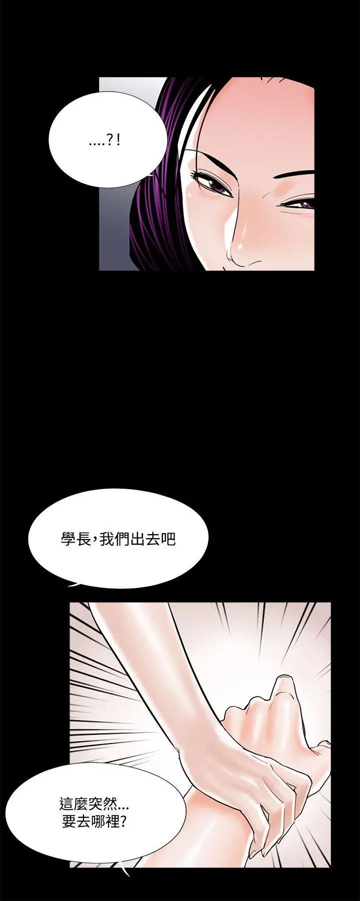 《梦魇》漫画最新章节第18话 - 色女成妍免费下拉式在线观看章节第【22】张图片