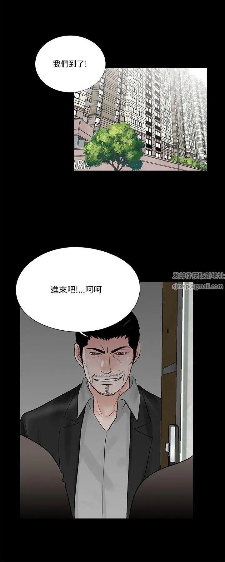 《梦魇》漫画最新章节第20话 - 忠贞的真希免费下拉式在线观看章节第【10】张图片