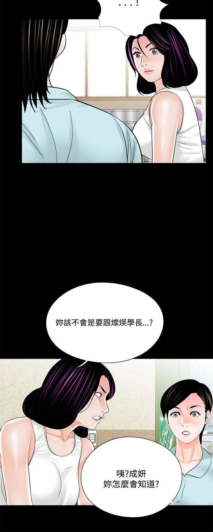 《梦魇》漫画最新章节第20话 - 忠贞的真希免费下拉式在线观看章节第【6】张图片