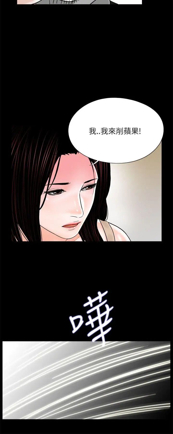 《梦魇》漫画最新章节第20话 - 忠贞的真希免费下拉式在线观看章节第【20】张图片