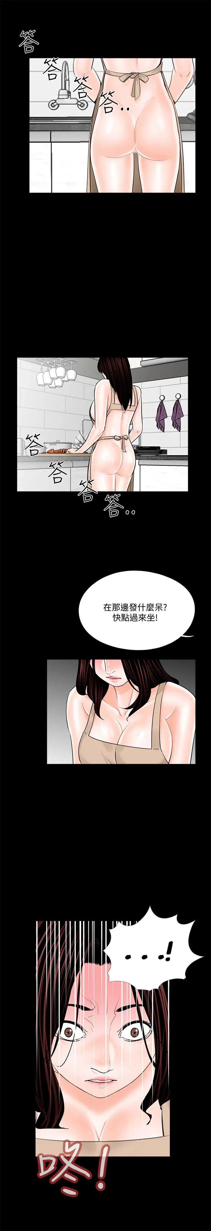 《梦魇》漫画最新章节第20话 - 忠贞的真希免费下拉式在线观看章节第【11】张图片