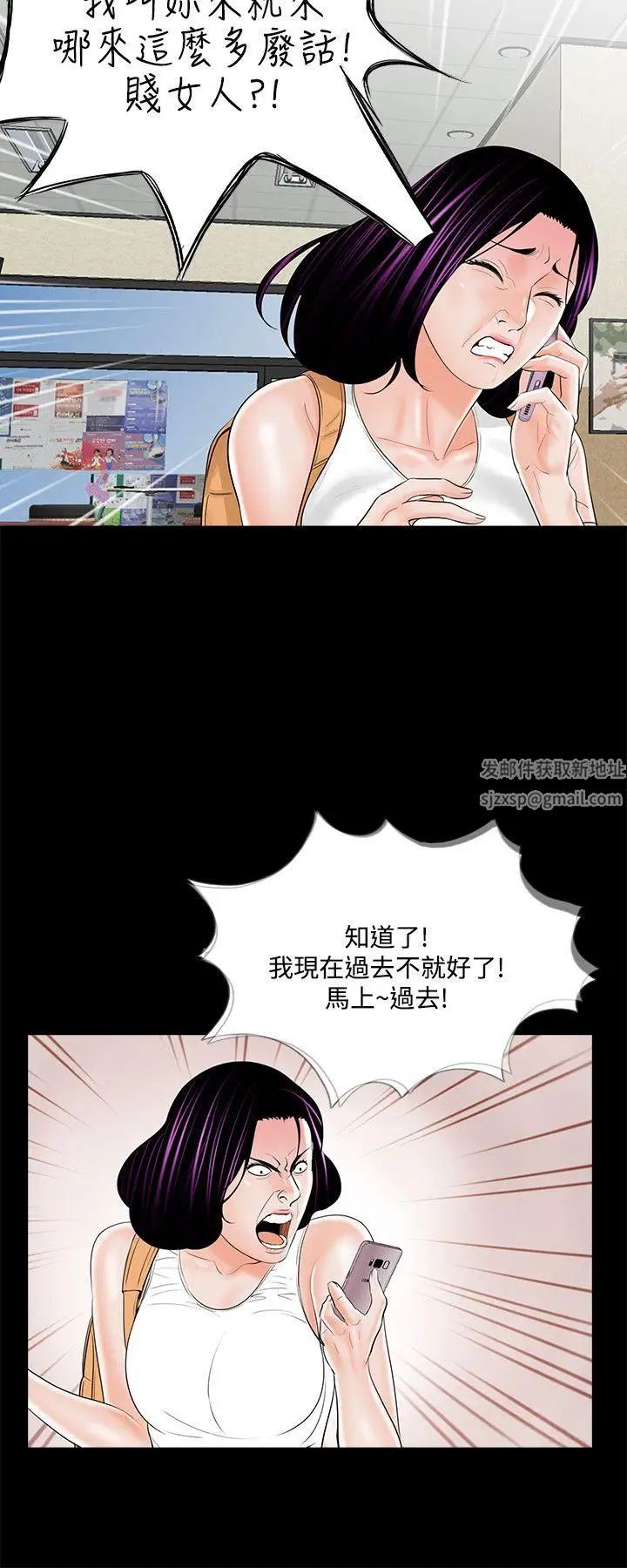 《梦魇》漫画最新章节第20话 - 忠贞的真希免费下拉式在线观看章节第【8】张图片