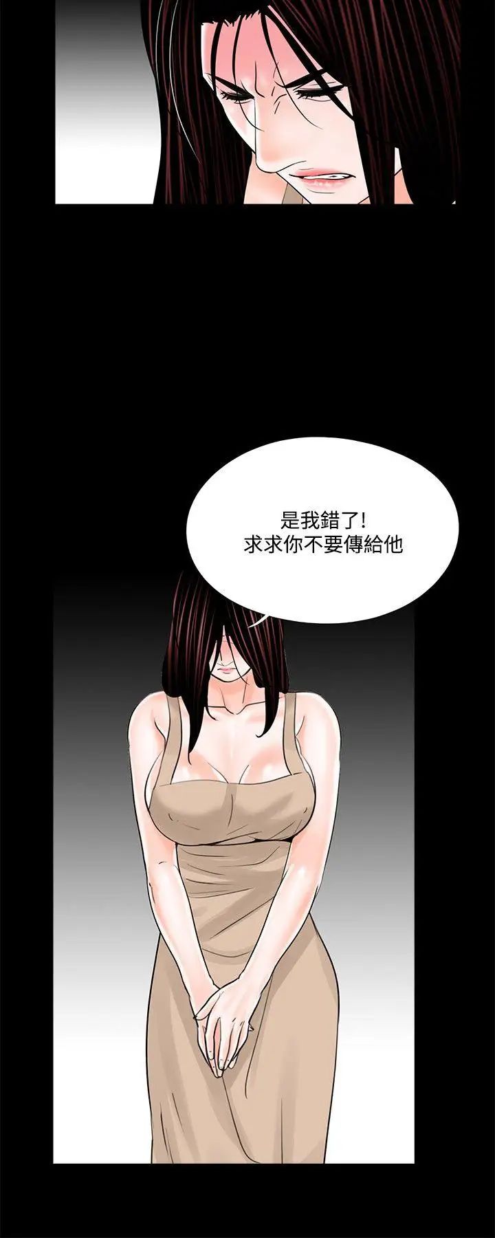 《梦魇》漫画最新章节第20话 - 忠贞的真希免费下拉式在线观看章节第【16】张图片