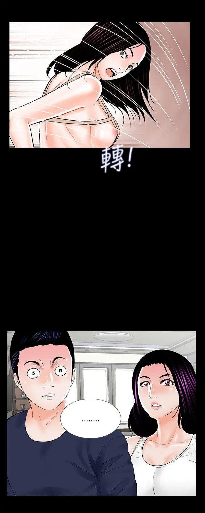 《梦魇》漫画最新章节第20话 - 忠贞的真希免费下拉式在线观看章节第【12】张图片