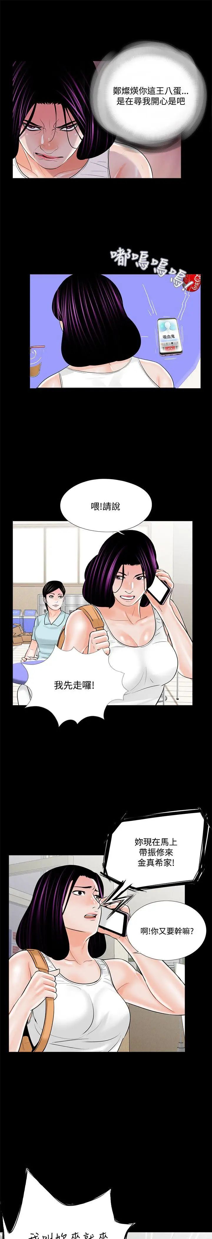 《梦魇》漫画最新章节第20话 - 忠贞的真希免费下拉式在线观看章节第【7】张图片