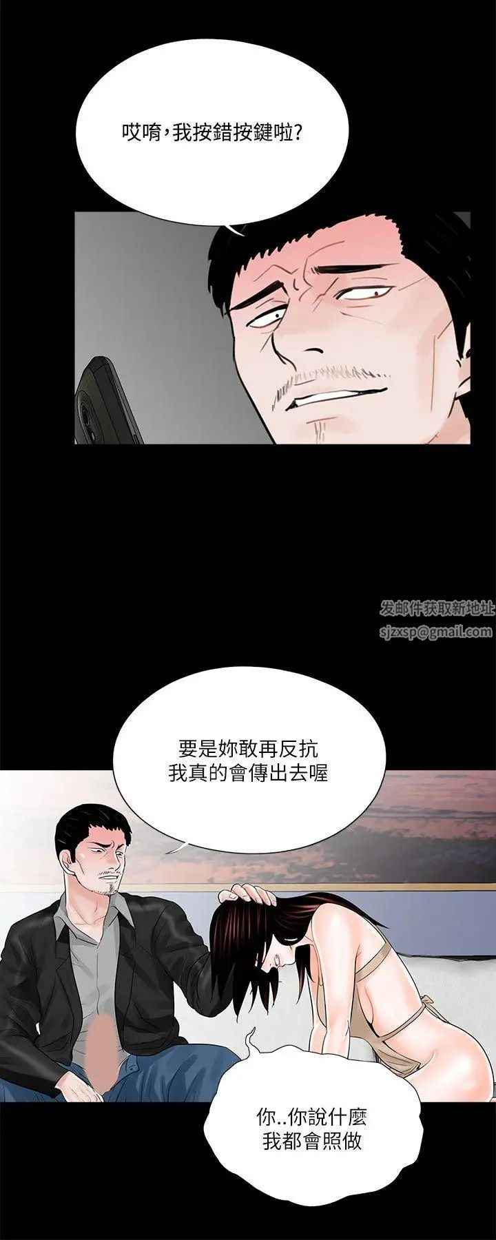 《梦魇》漫画最新章节第20话 - 忠贞的真希免费下拉式在线观看章节第【24】张图片