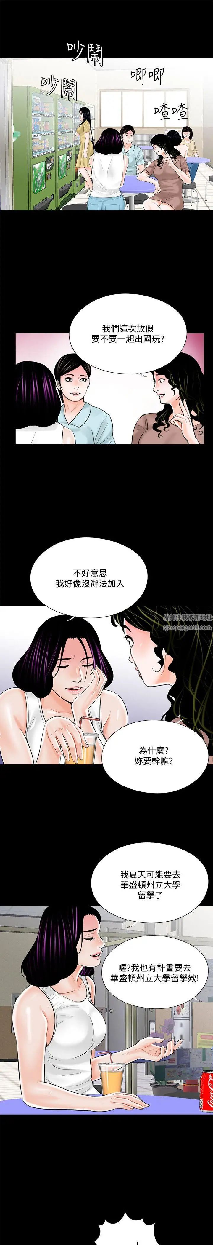 《梦魇》漫画最新章节第20话 - 忠贞的真希免费下拉式在线观看章节第【5】张图片