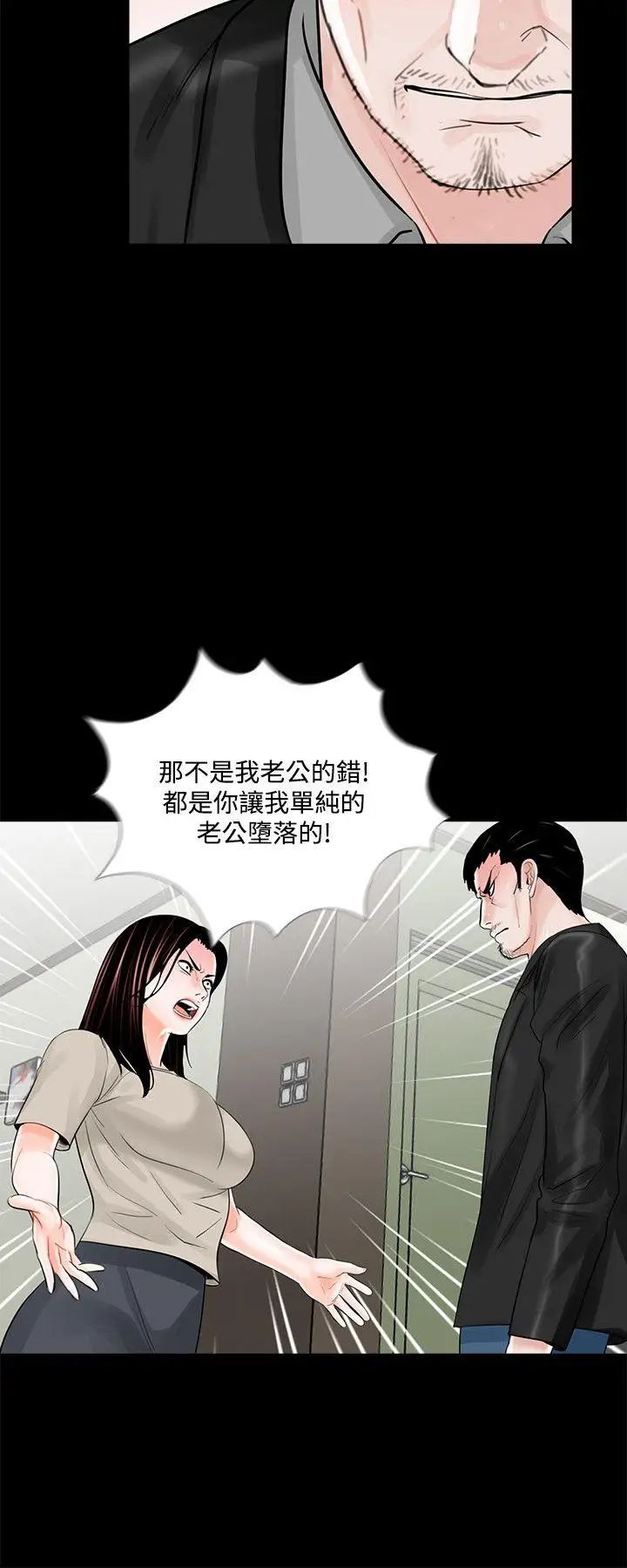 《梦魇》漫画最新章节第20话 - 忠贞的真希免费下拉式在线观看章节第【2】张图片