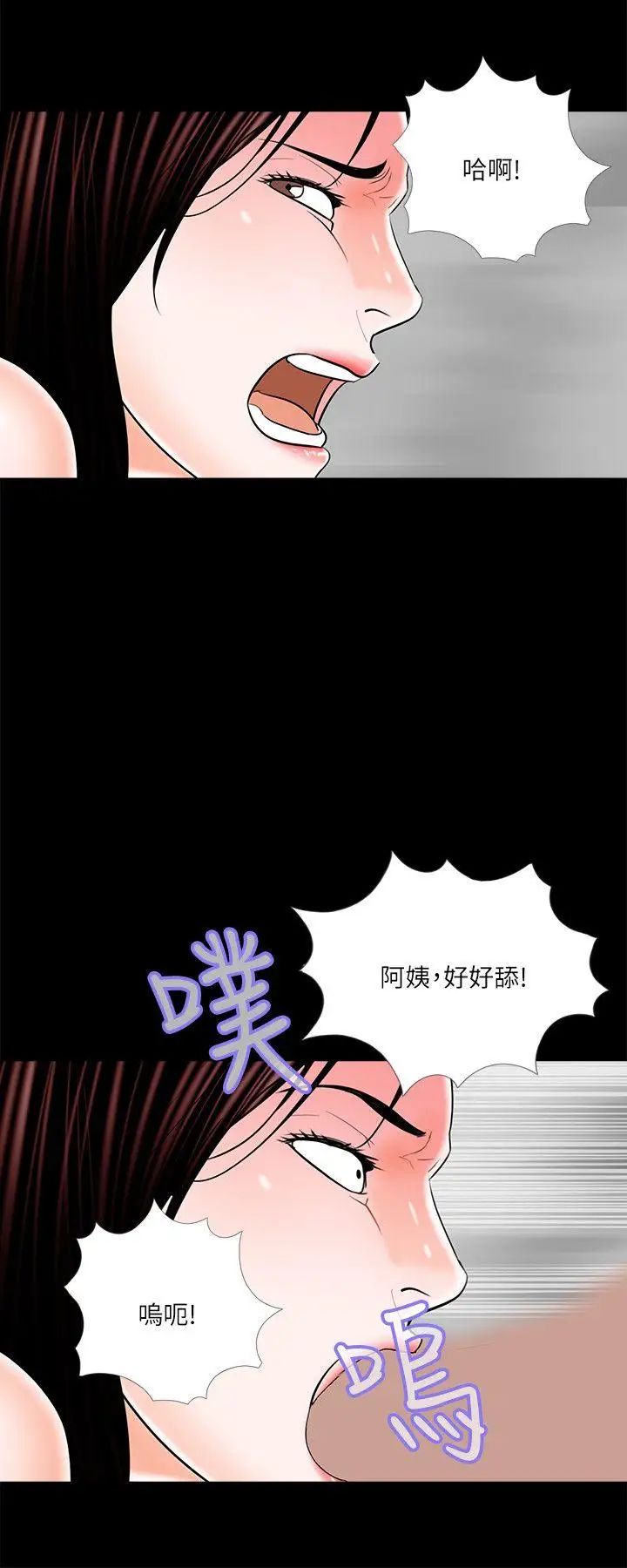 《梦魇》漫画最新章节第21话 - 你们也都脱掉!免费下拉式在线观看章节第【24】张图片