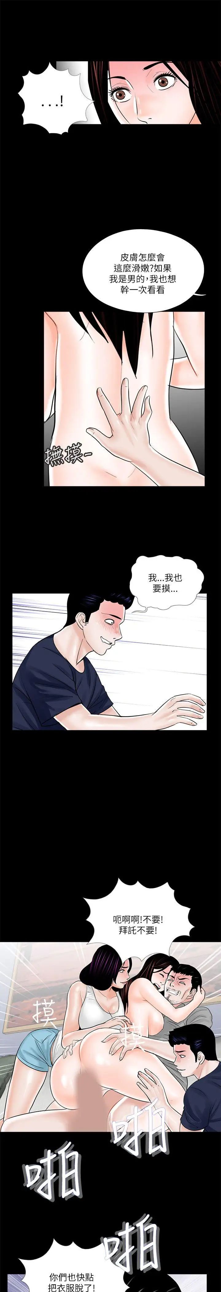 《梦魇》漫画最新章节第21话 - 你们也都脱掉!免费下拉式在线观看章节第【17】张图片