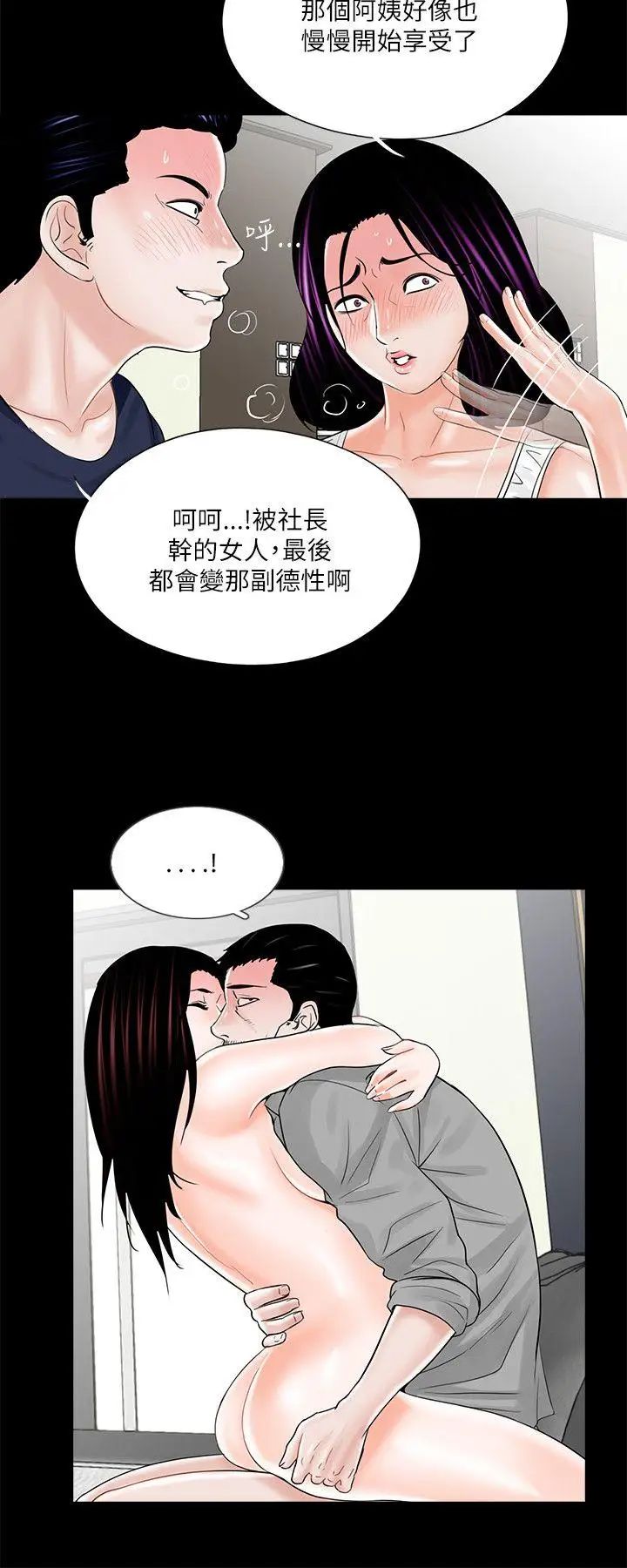 《梦魇》漫画最新章节第21话 - 你们也都脱掉!免费下拉式在线观看章节第【12】张图片