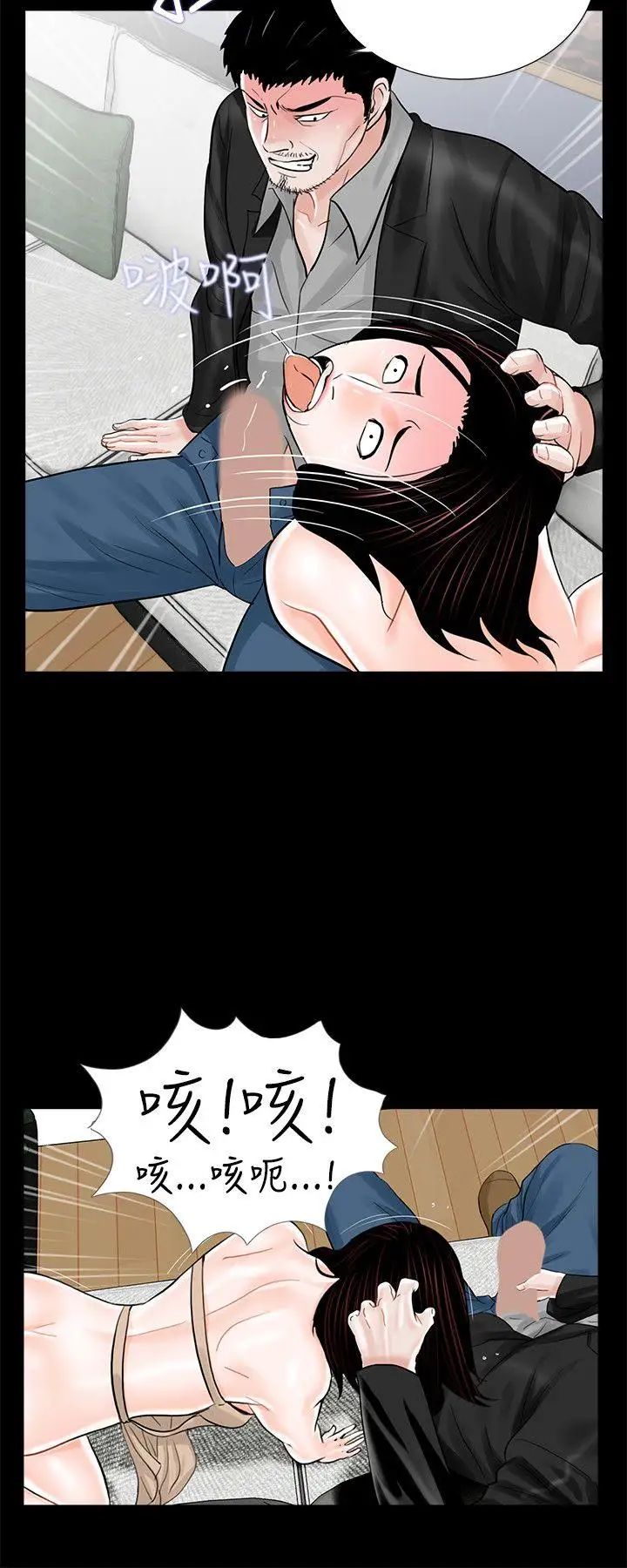 《梦魇》漫画最新章节第21话 - 你们也都脱掉!免费下拉式在线观看章节第【4】张图片