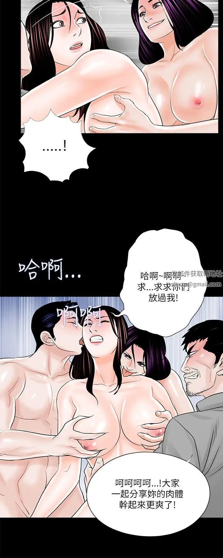 《梦魇》漫画最新章节第21话 - 你们也都脱掉!免费下拉式在线观看章节第【20】张图片