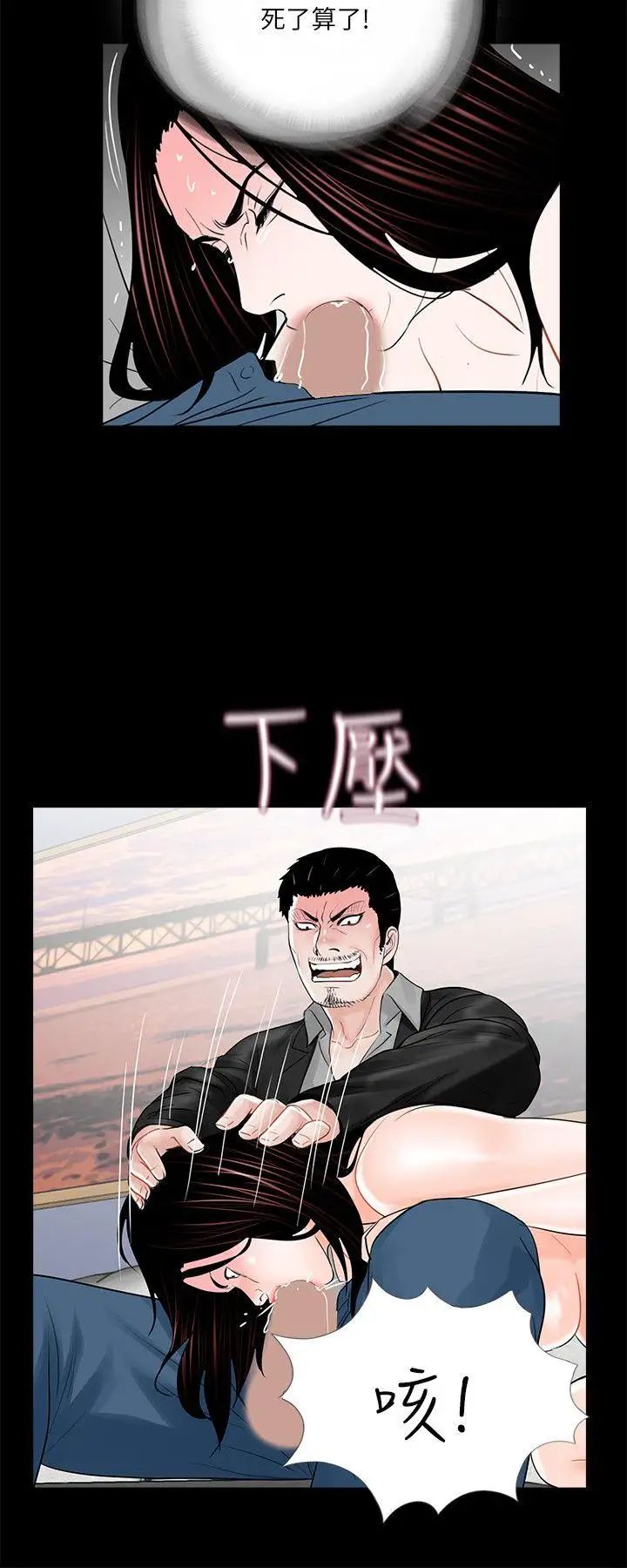 《梦魇》漫画最新章节第21话 - 你们也都脱掉!免费下拉式在线观看章节第【2】张图片