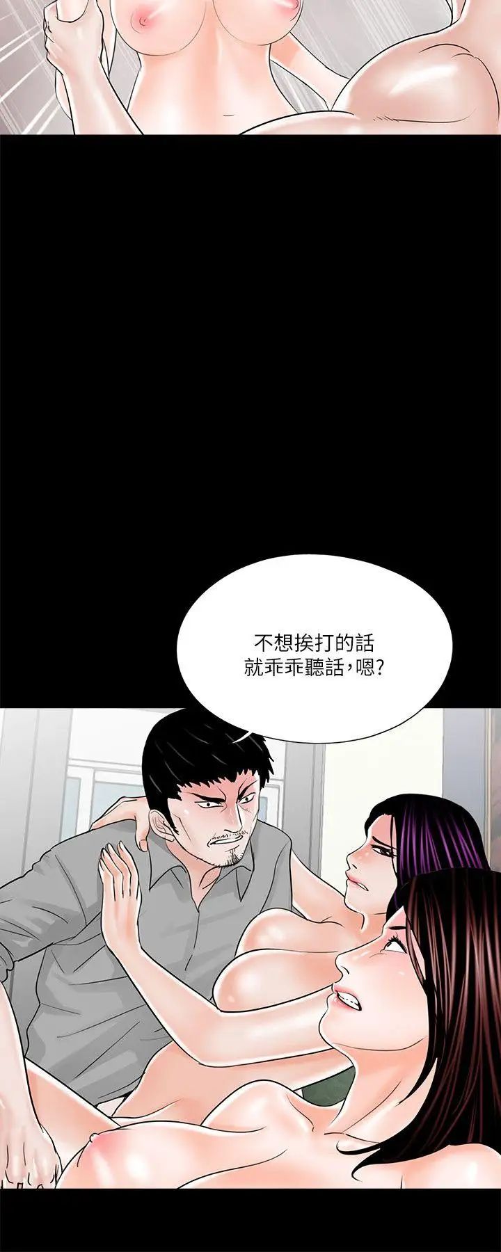 《梦魇》漫画最新章节第22话 - 换人!免费下拉式在线观看章节第【4】张图片