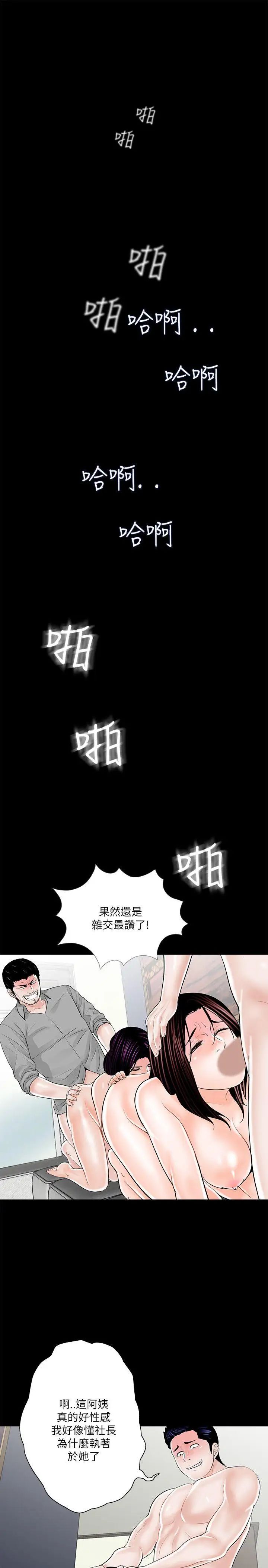 《梦魇》漫画最新章节第22话 - 换人!免费下拉式在线观看章节第【1】张图片