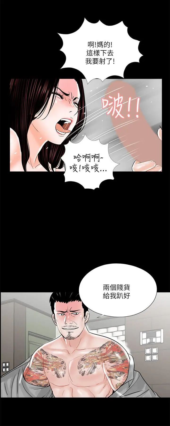 《梦魇》漫画最新章节第22话 - 换人!免费下拉式在线观看章节第【20】张图片