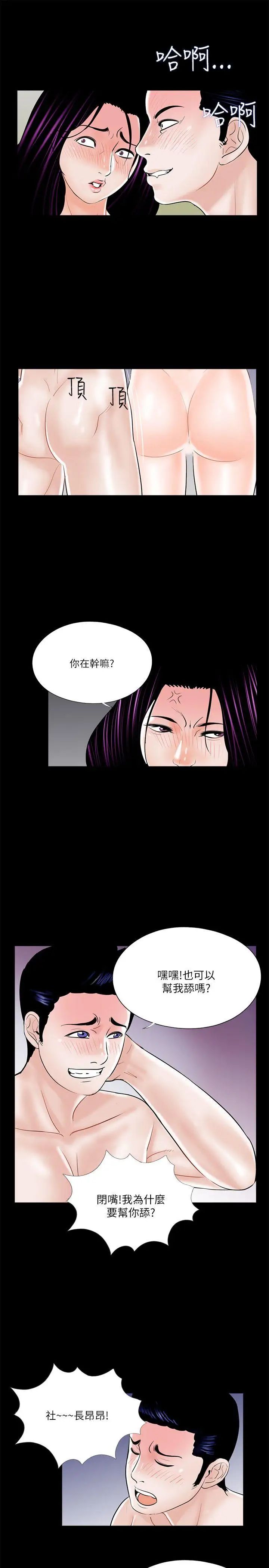 《梦魇》漫画最新章节第22话 - 换人!免费下拉式在线观看章节第【17】张图片