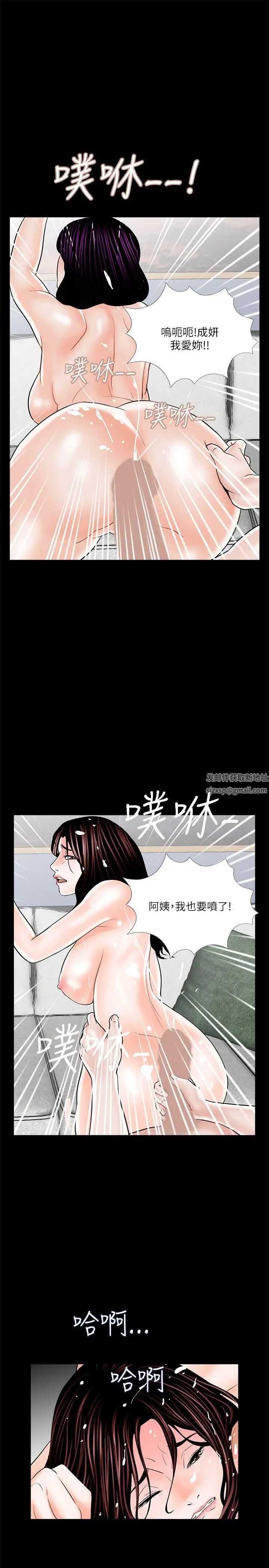 《梦魇》漫画最新章节第22话 - 换人!免费下拉式在线观看章节第【23】张图片