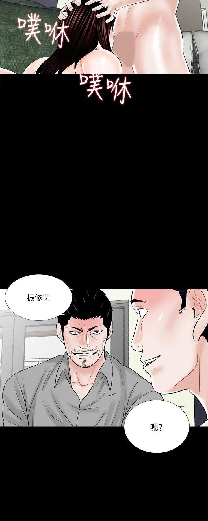 《梦魇》漫画最新章节第22话 - 换人!免费下拉式在线观看章节第【2】张图片