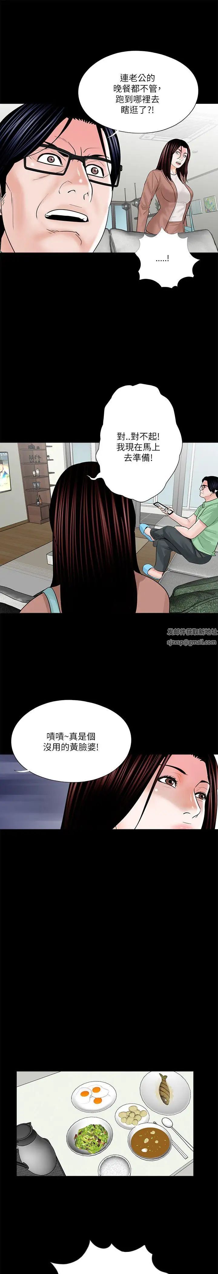 《梦魇》漫画最新章节第23话 - 姐姐，借我钱免费下拉式在线观看章节第【13】张图片