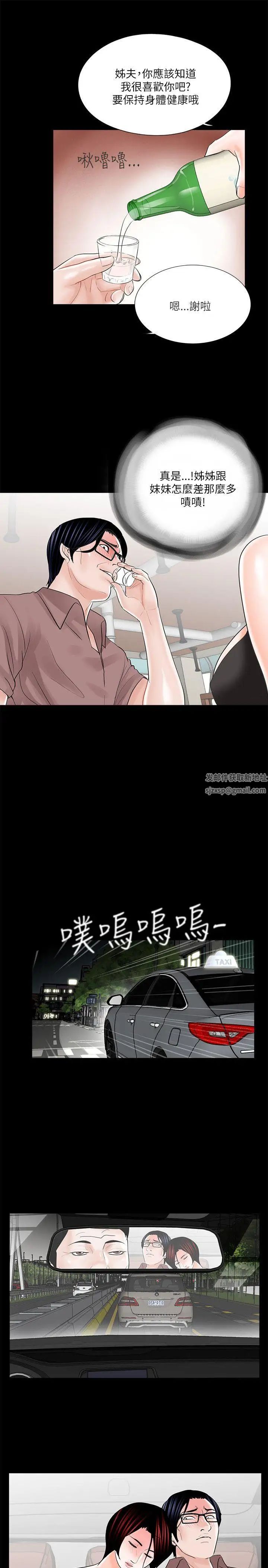 《梦魇》漫画最新章节第24话 - 鳄鱼的眼泪免费下拉式在线观看章节第【21】张图片