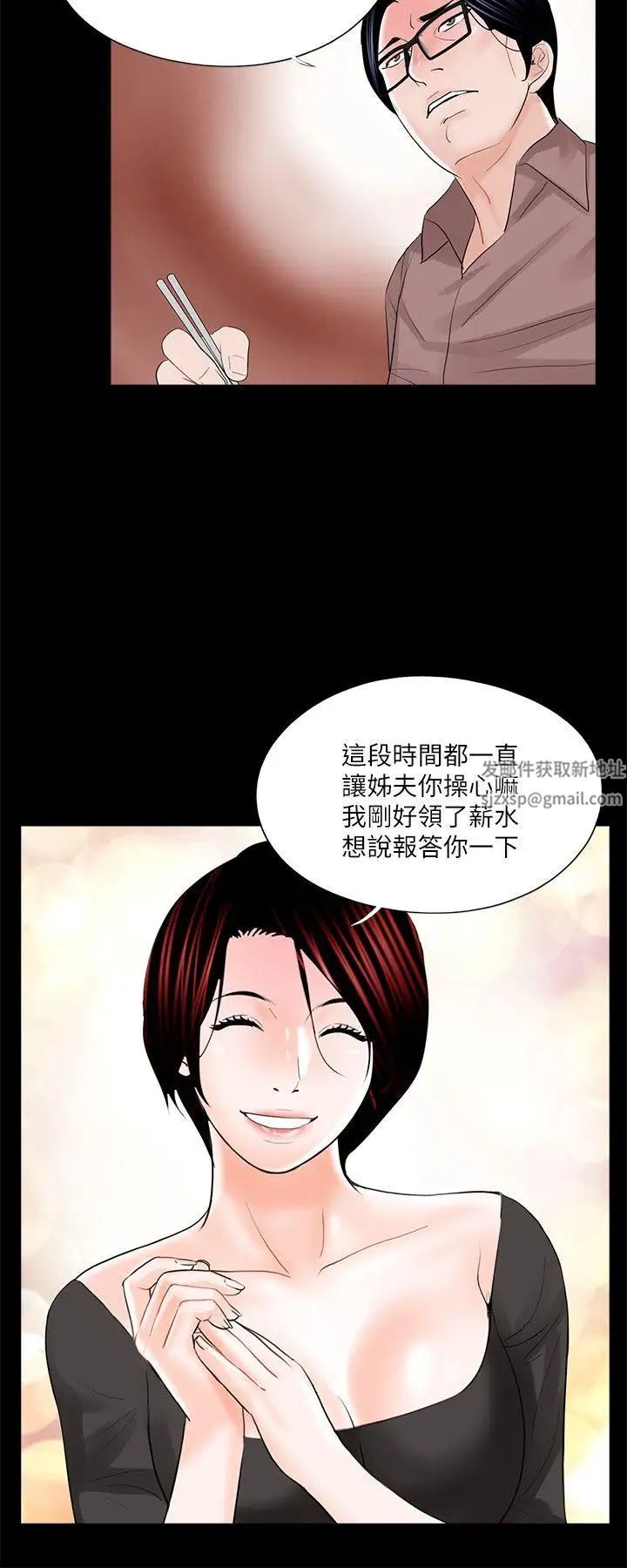 《梦魇》漫画最新章节第24话 - 鳄鱼的眼泪免费下拉式在线观看章节第【18】张图片