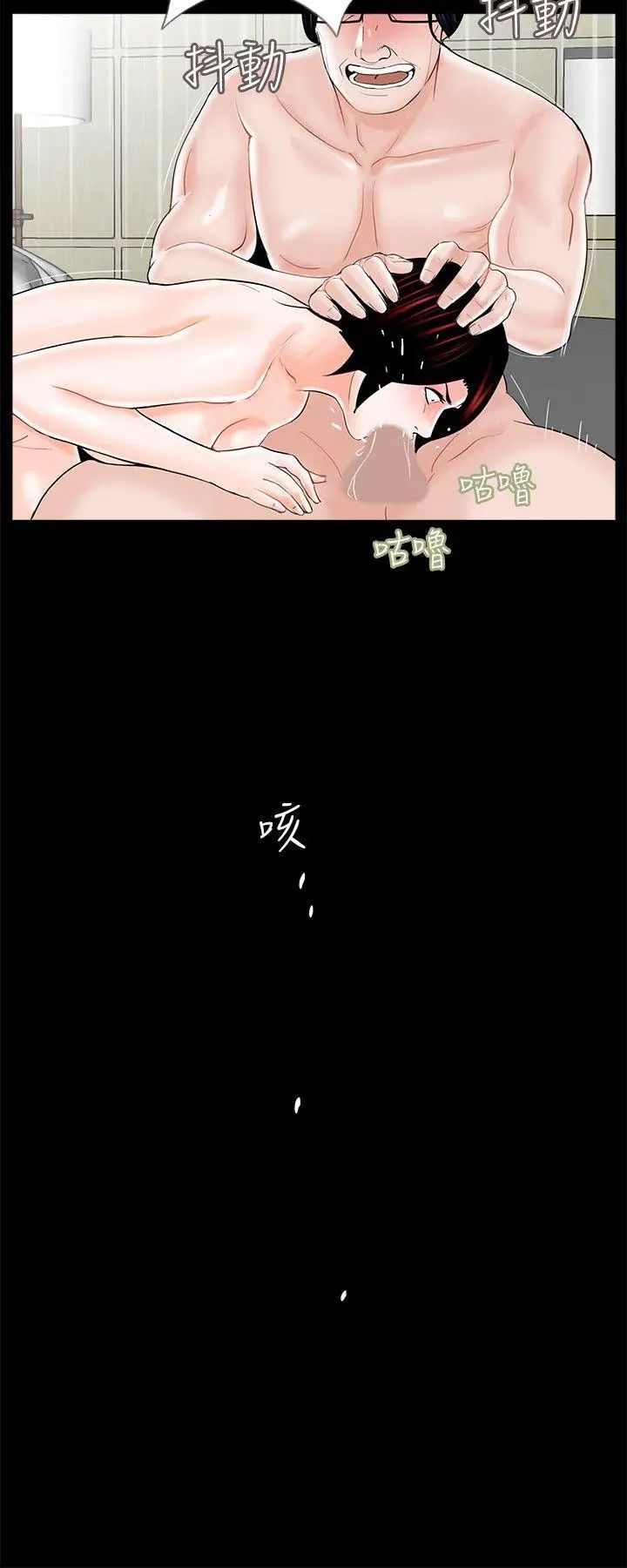 《梦魇》漫画最新章节第25话 - 姐夫，我们去休息吧免费下拉式在线观看章节第【22】张图片