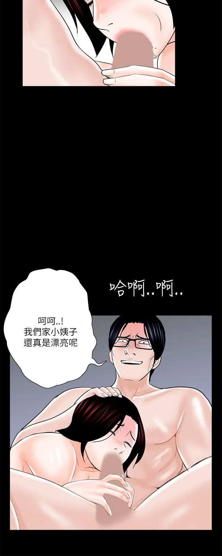 《梦魇》漫画最新章节第25话 - 姐夫，我们去休息吧免费下拉式在线观看章节第【20】张图片