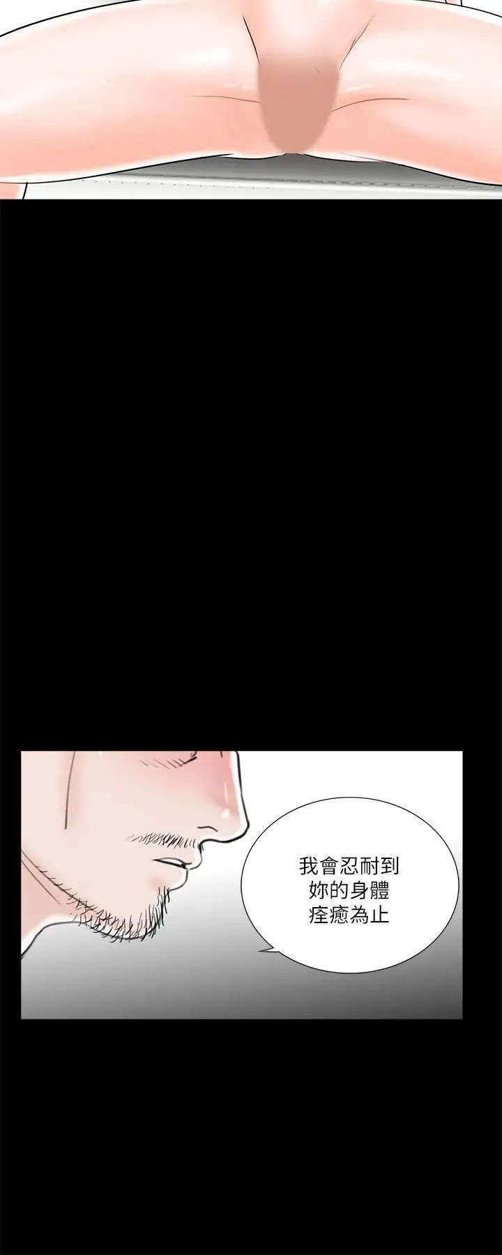 《梦魇》漫画最新章节第26话 - 阿姨你好棒免费下拉式在线观看章节第【22】张图片