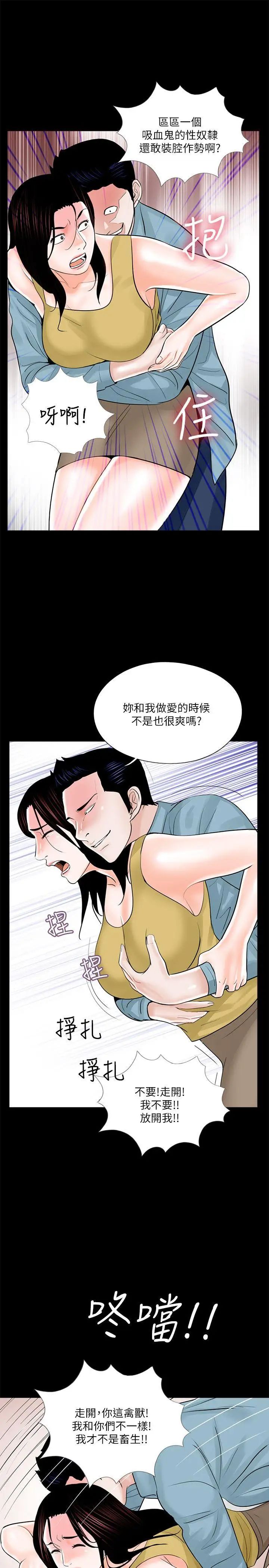 《梦魇》漫画最新章节第26话 - 阿姨你好棒免费下拉式在线观看章节第【5】张图片