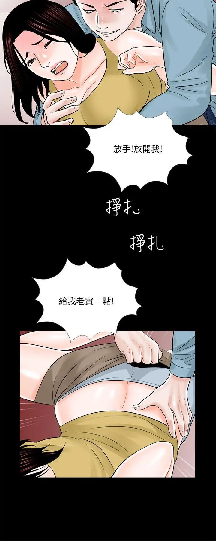 《梦魇》漫画最新章节第26话 - 阿姨你好棒免费下拉式在线观看章节第【8】张图片